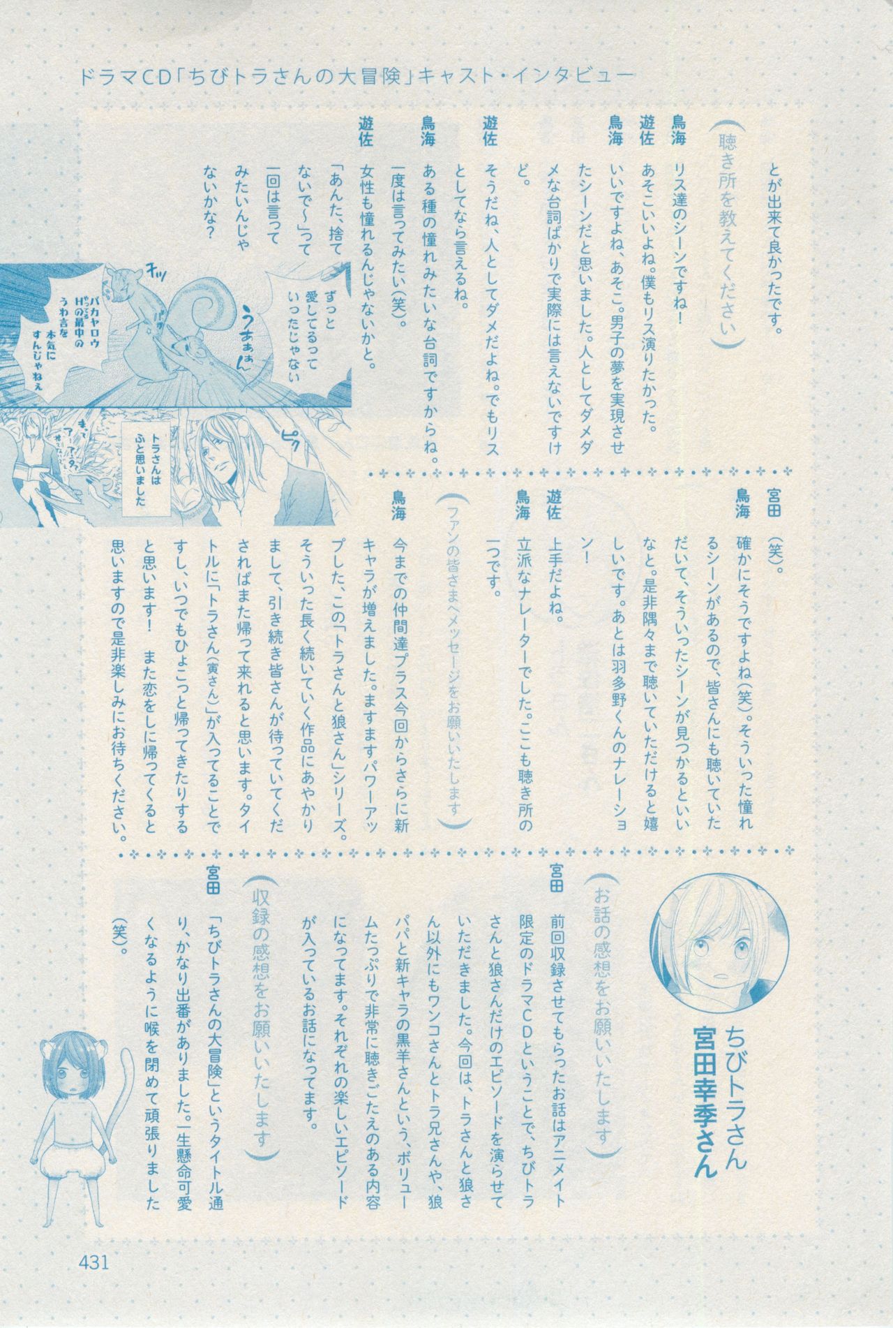 ボーイズキャピ! 2015年02月号