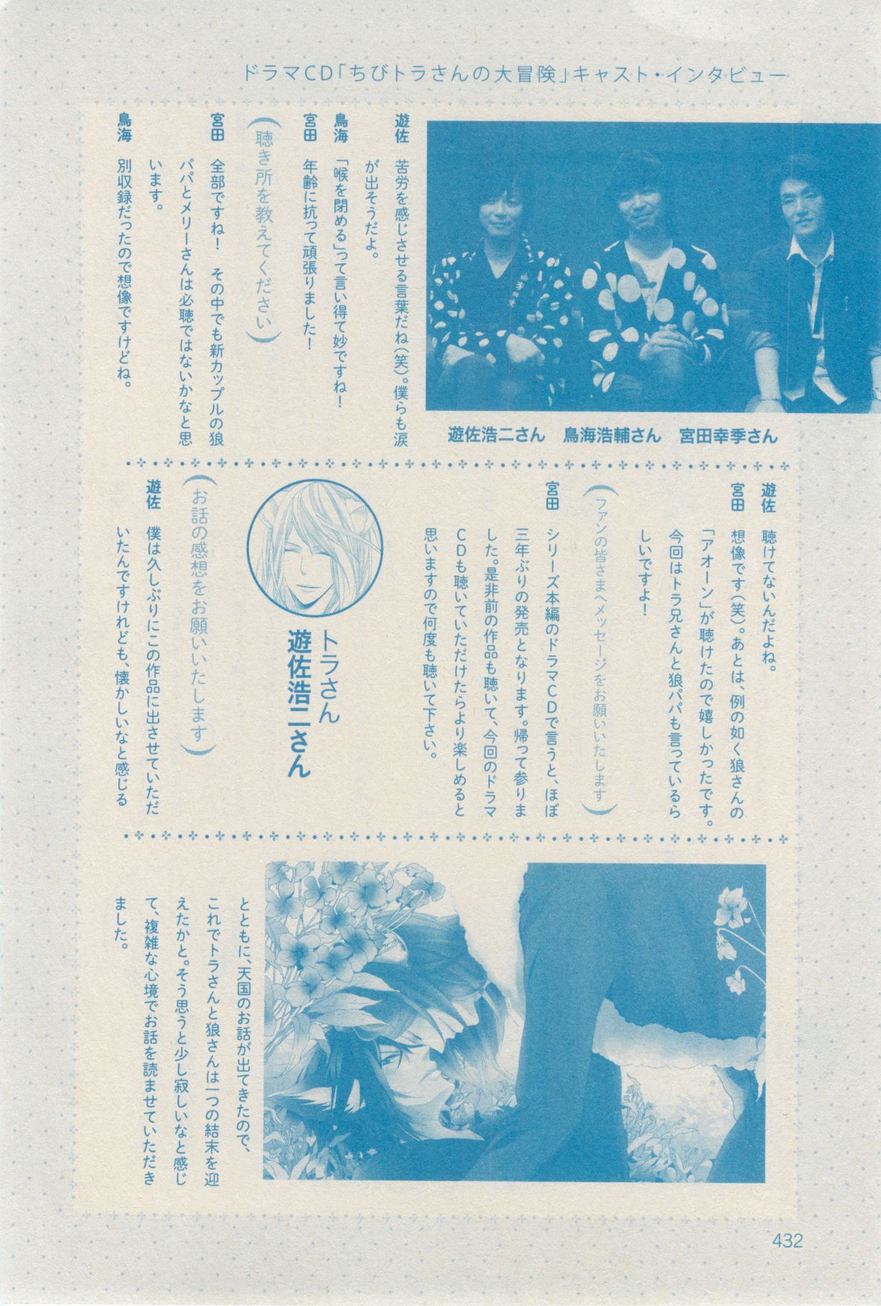 ボーイズキャピ! 2015年02月号