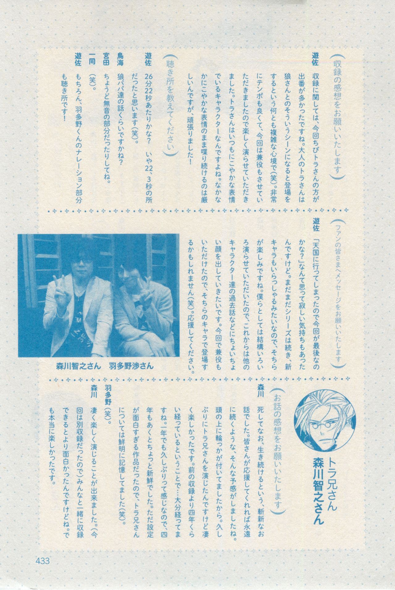 ボーイズキャピ! 2015年02月号