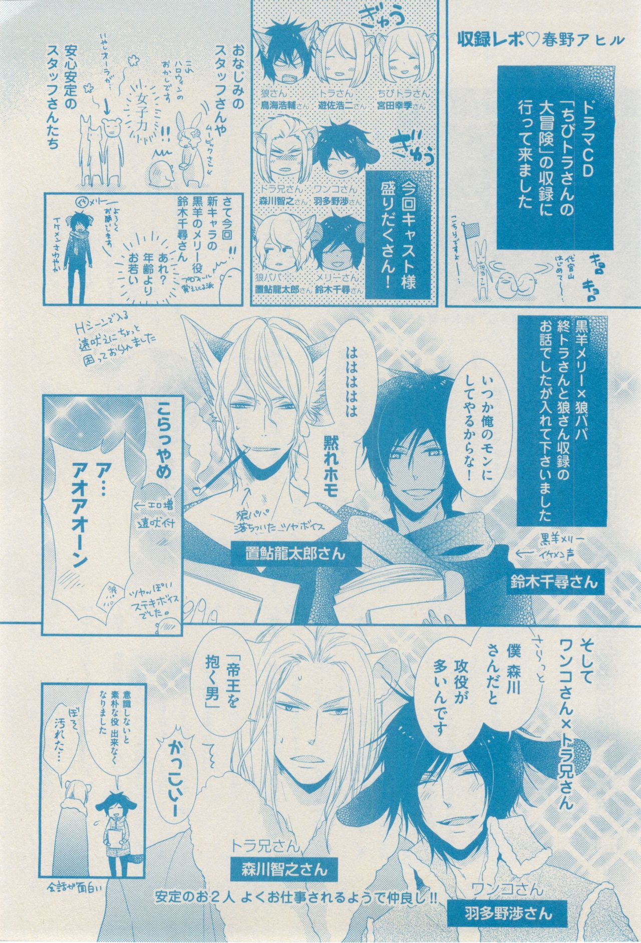 ボーイズキャピ! 2015年02月号