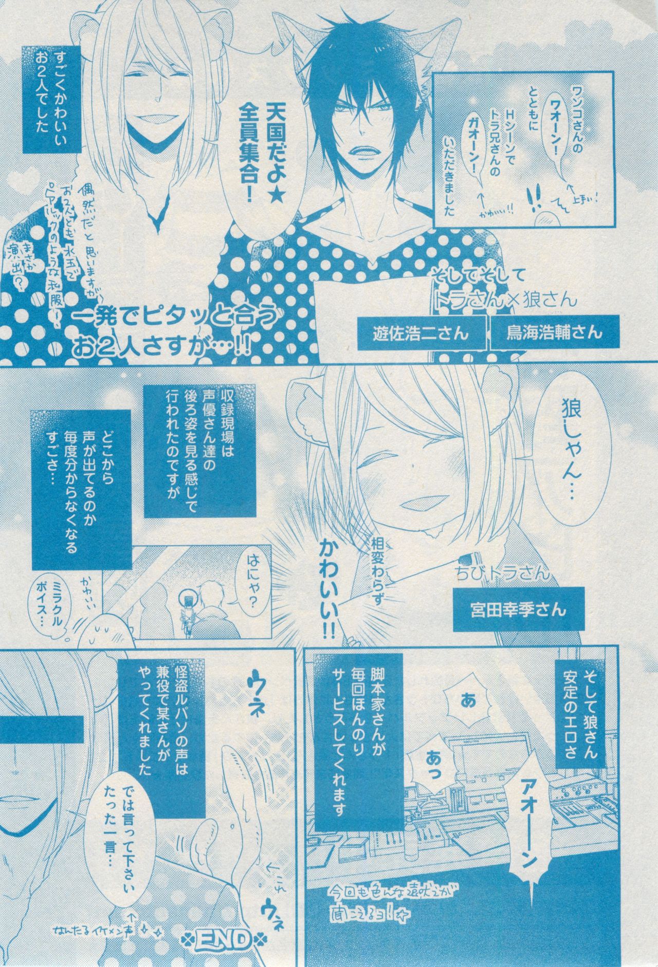 ボーイズキャピ! 2015年02月号