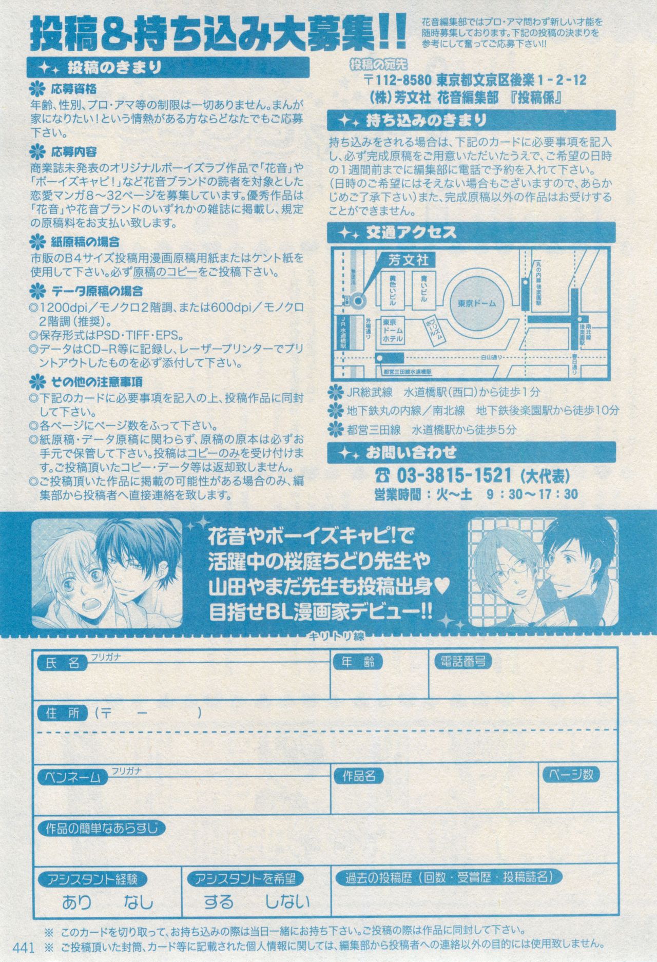 ボーイズキャピ! 2015年02月号