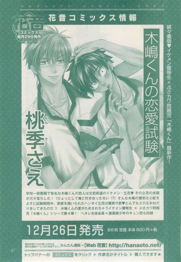 ボーイズキャピ! 2015年02月号