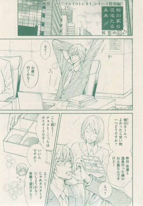 ボーイズキャピ! 2015年02月号