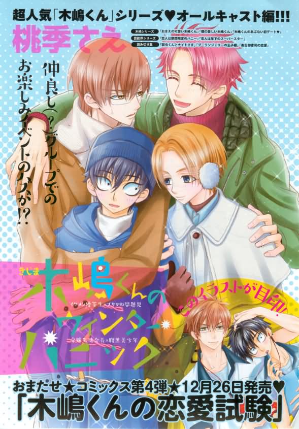 ボーイズキャピ! 2015年02月号