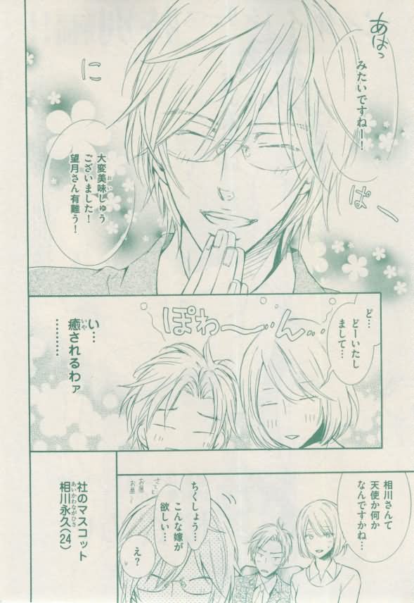 ボーイズキャピ! 2015年02月号