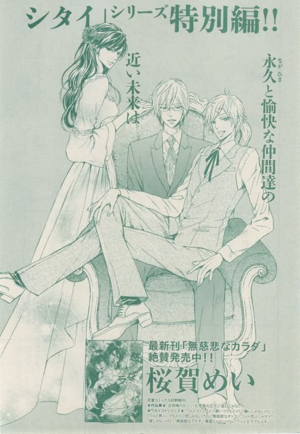 ボーイズキャピ! 2015年02月号