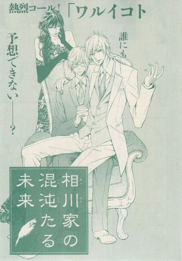 ボーイズキャピ! 2015年02月号