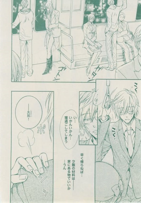 ボーイズキャピ! 2015年02月号