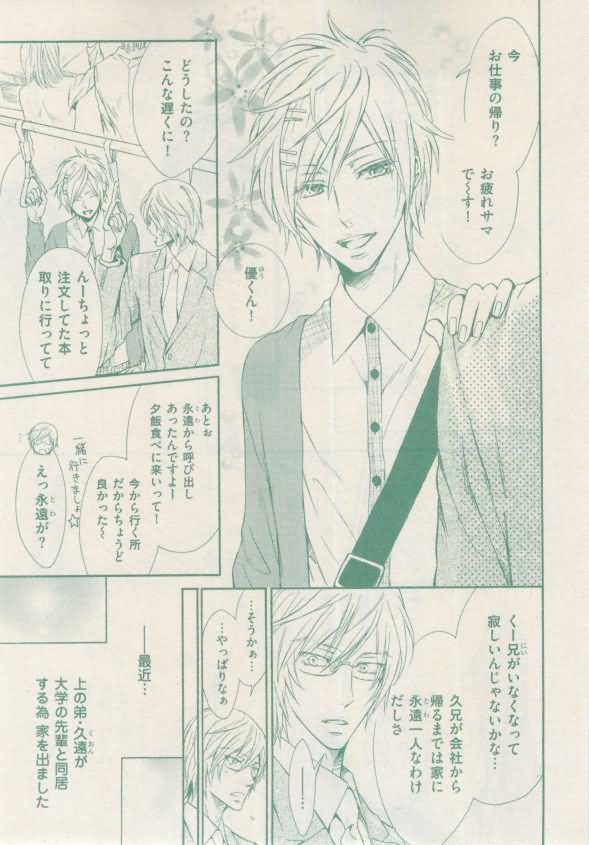 ボーイズキャピ! 2015年02月号