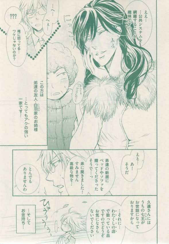 ボーイズキャピ! 2015年02月号