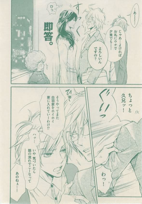 ボーイズキャピ! 2015年02月号