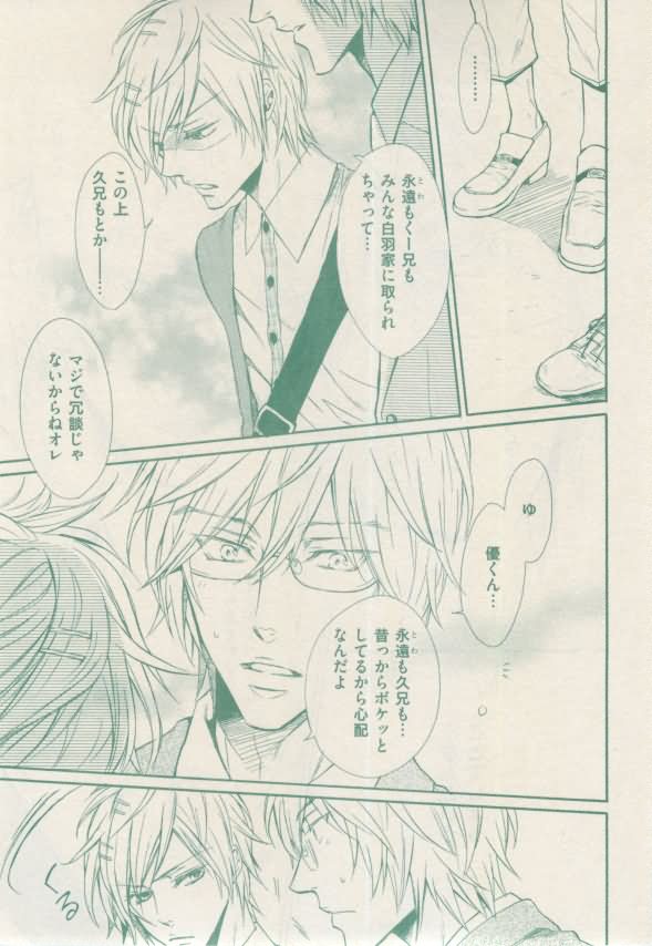 ボーイズキャピ! 2015年02月号