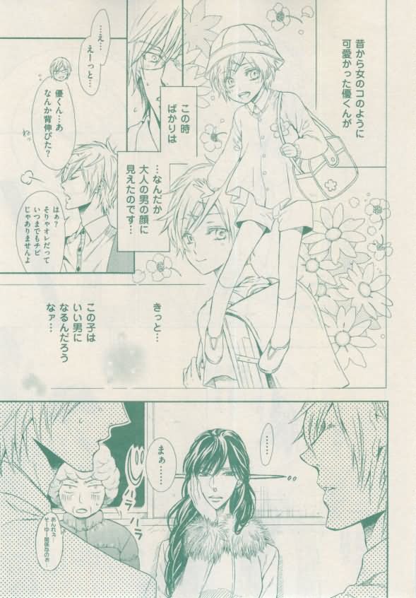 ボーイズキャピ! 2015年02月号