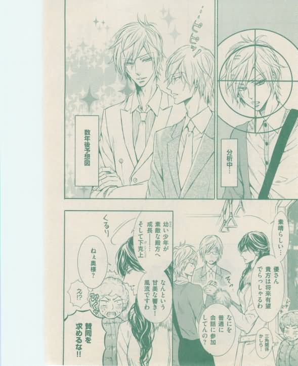 ボーイズキャピ! 2015年02月号