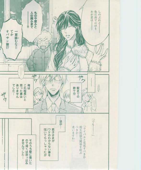 ボーイズキャピ! 2015年02月号