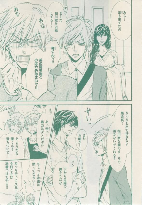 ボーイズキャピ! 2015年02月号