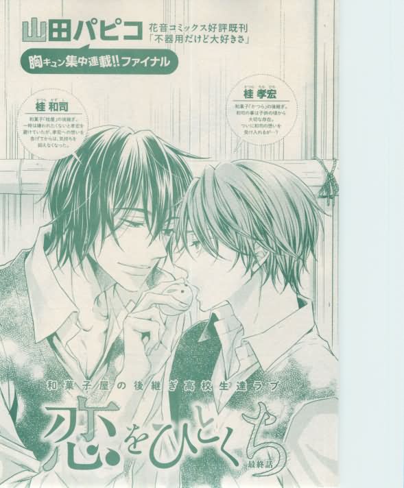 ボーイズキャピ! 2015年02月号