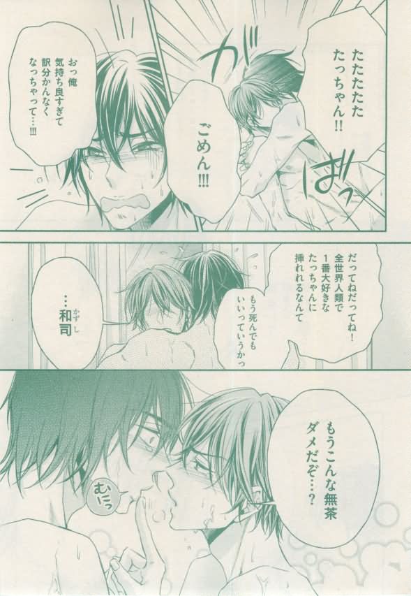 ボーイズキャピ! 2015年02月号