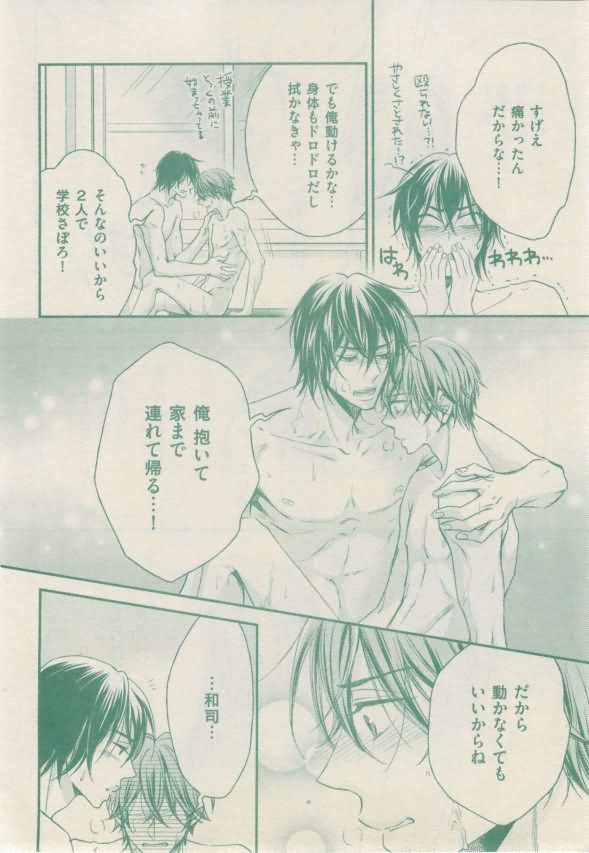 ボーイズキャピ! 2015年02月号