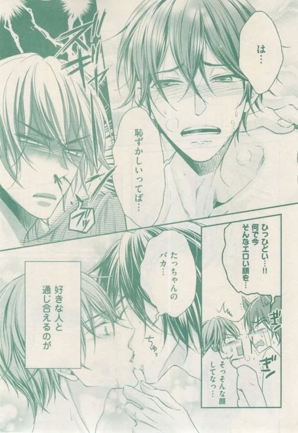 ボーイズキャピ! 2015年02月号