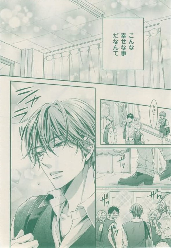 ボーイズキャピ! 2015年02月号