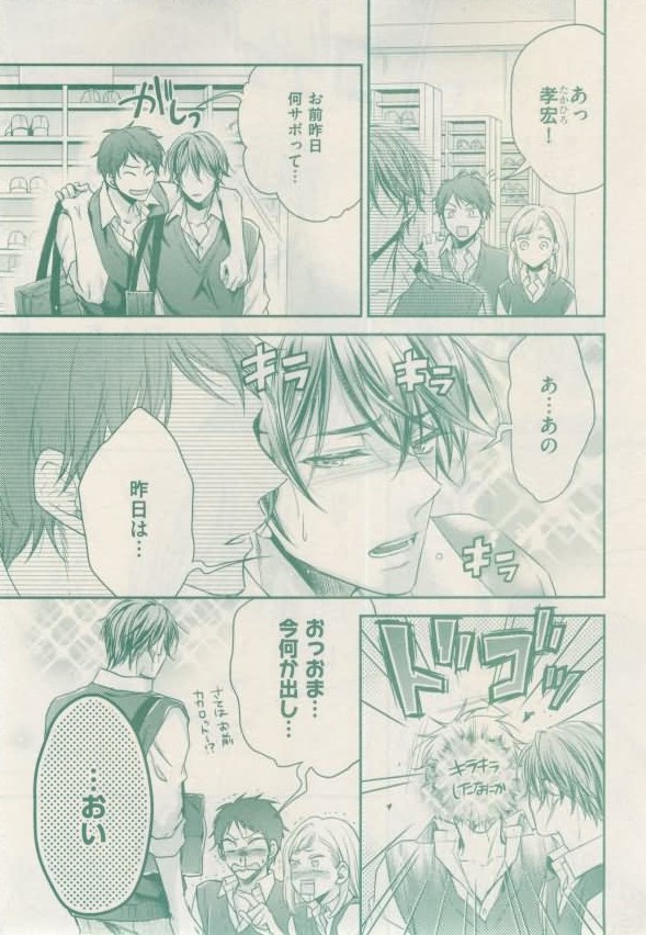 ボーイズキャピ! 2015年02月号