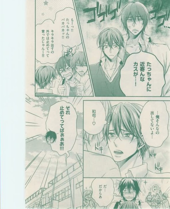 ボーイズキャピ! 2015年02月号