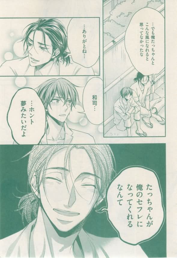 ボーイズキャピ! 2015年02月号