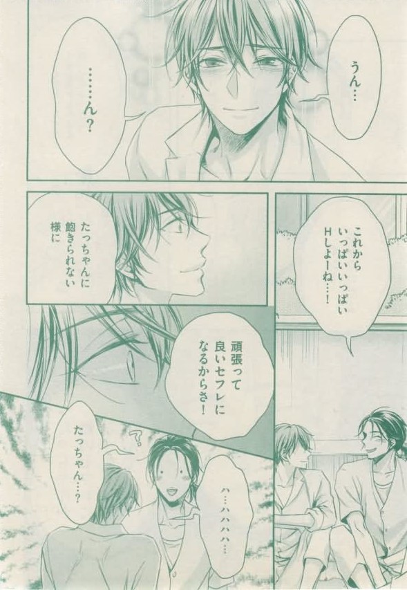 ボーイズキャピ! 2015年02月号