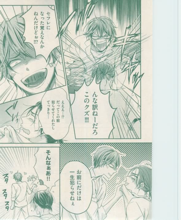 ボーイズキャピ! 2015年02月号