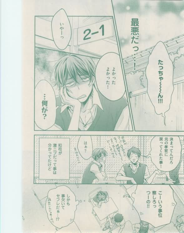 ボーイズキャピ! 2015年02月号