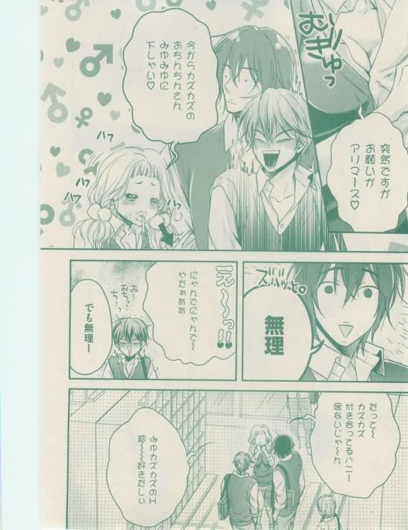 ボーイズキャピ! 2015年02月号