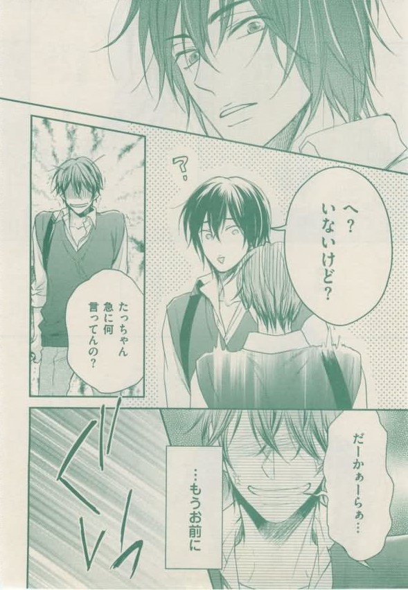 ボーイズキャピ! 2015年02月号