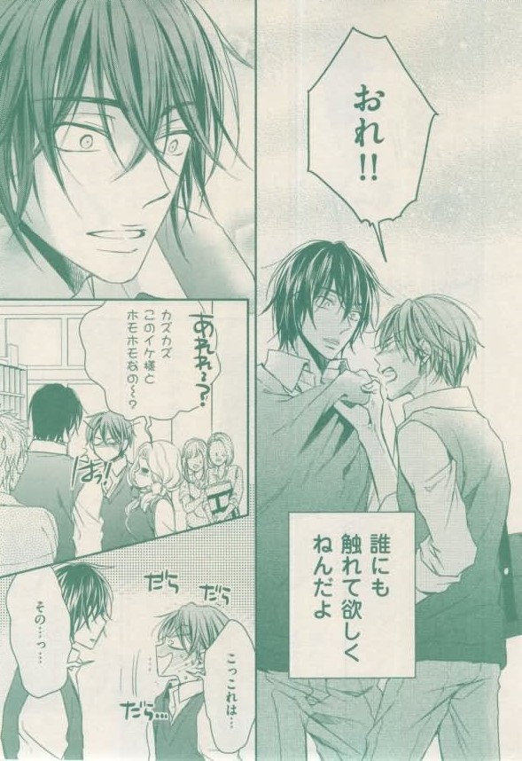 ボーイズキャピ! 2015年02月号