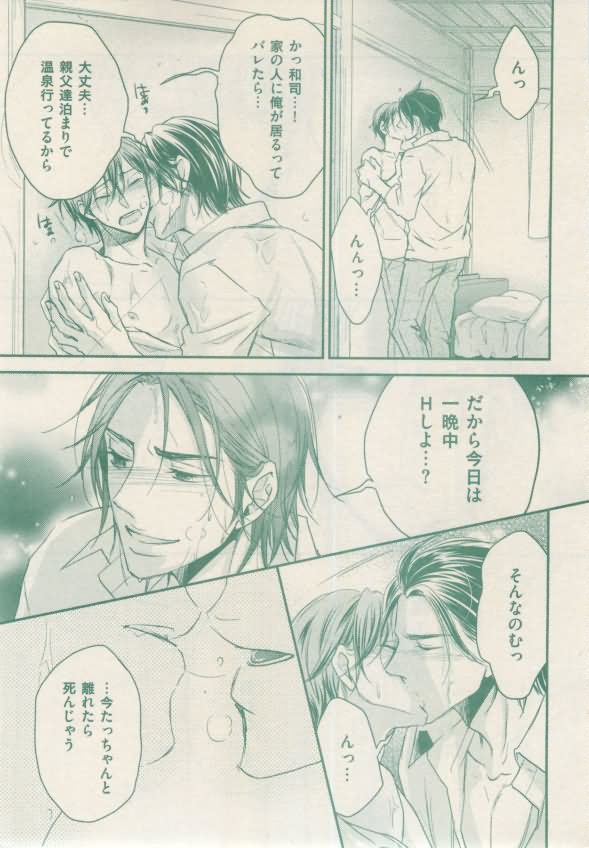 ボーイズキャピ! 2015年02月号