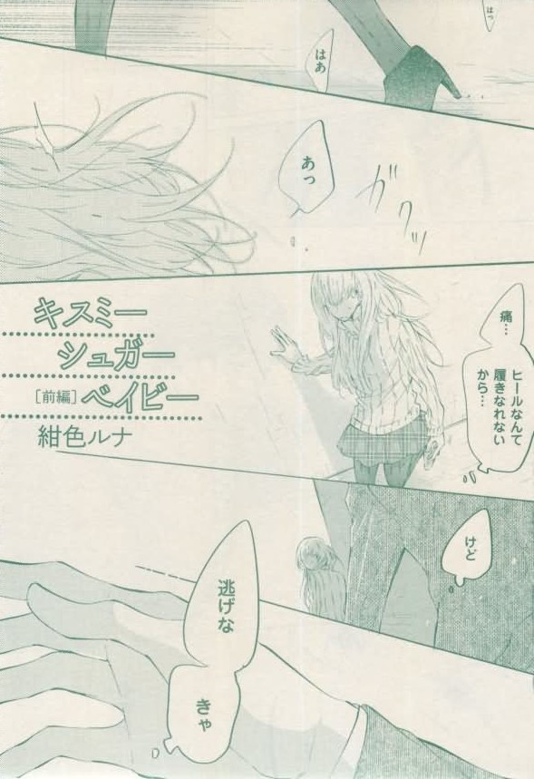 ボーイズキャピ! 2015年02月号