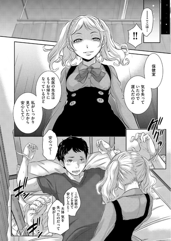 COMIC 阿吽 2017年6月号 [DL版]