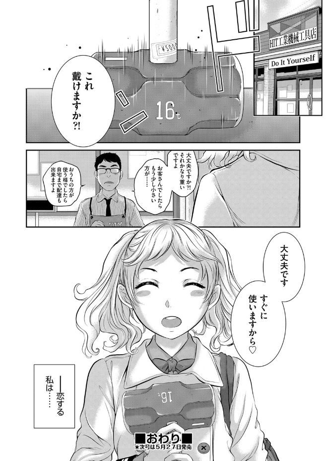 COMIC 阿吽 2017年6月号 [DL版]