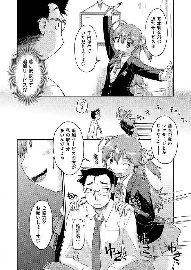 COMIC 阿吽 2017年6月号 [DL版]