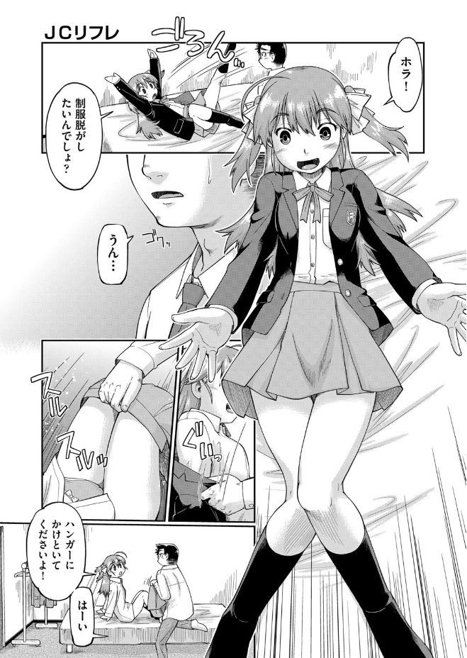 COMIC 阿吽 2017年6月号 [DL版]