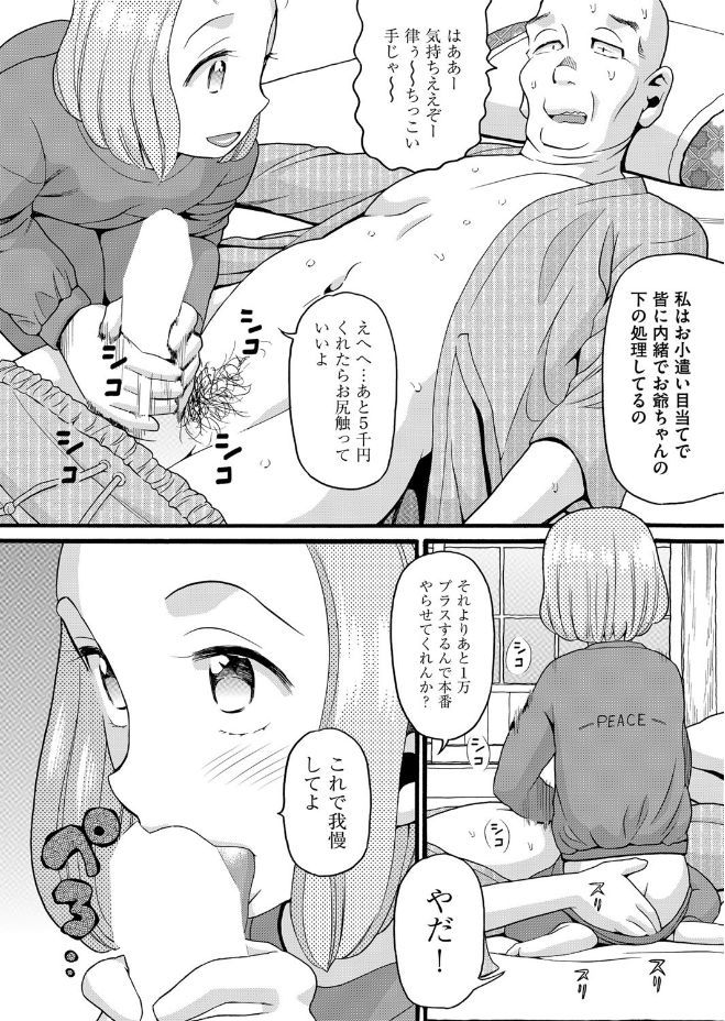 COMIC 阿吽 2017年6月号 [DL版]