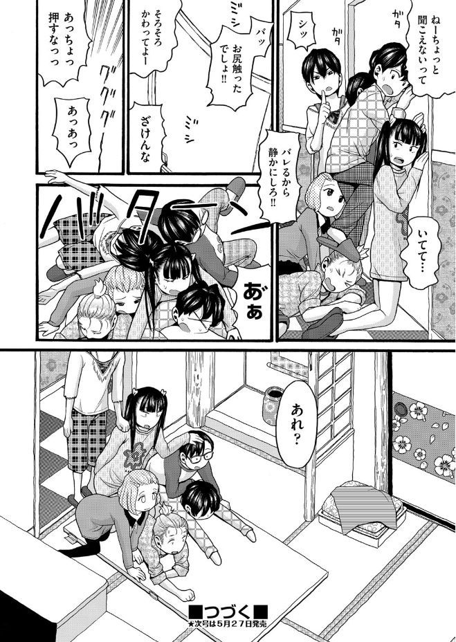 COMIC 阿吽 2017年6月号 [DL版]