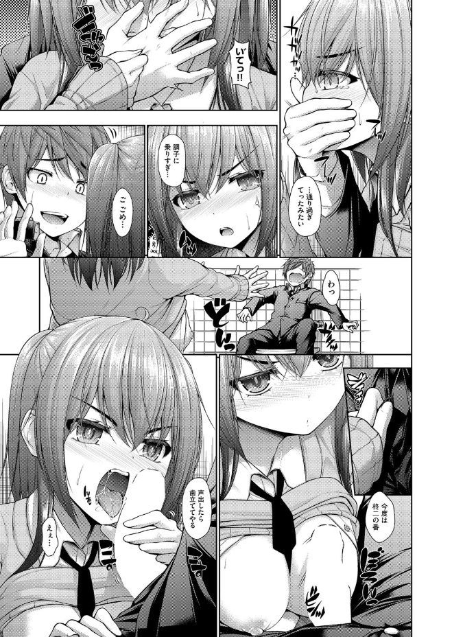 COMIC 阿吽 2017年6月号 [DL版]