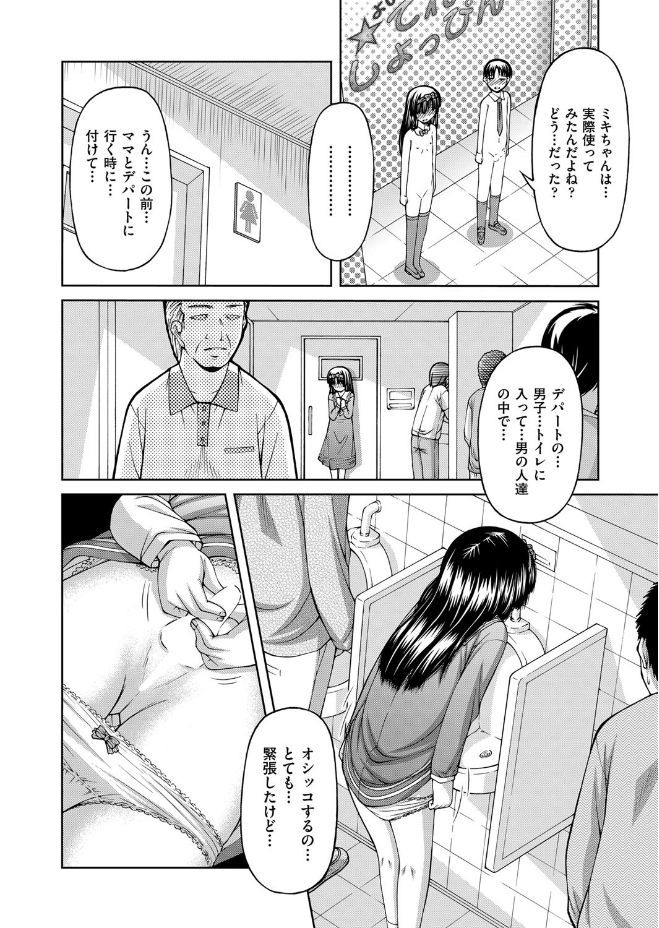 COMIC 阿吽 2017年6月号 [DL版]