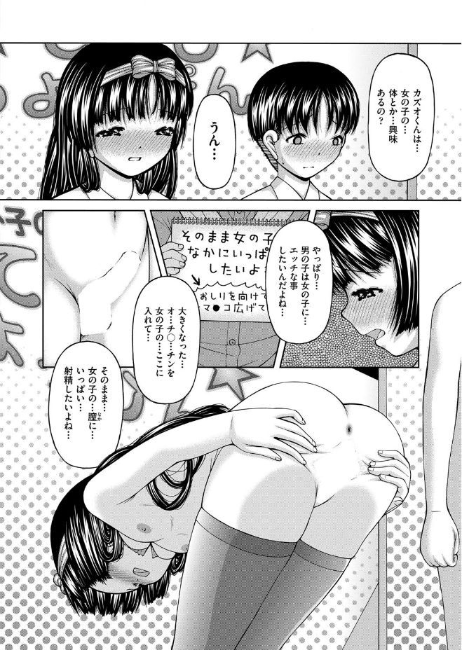 COMIC 阿吽 2017年6月号 [DL版]