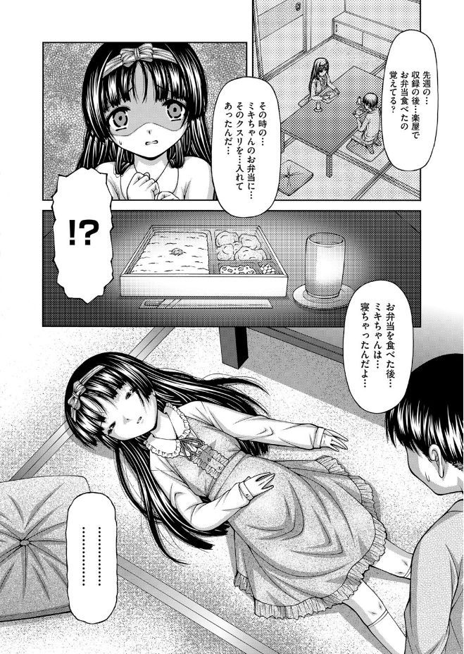 COMIC 阿吽 2017年6月号 [DL版]