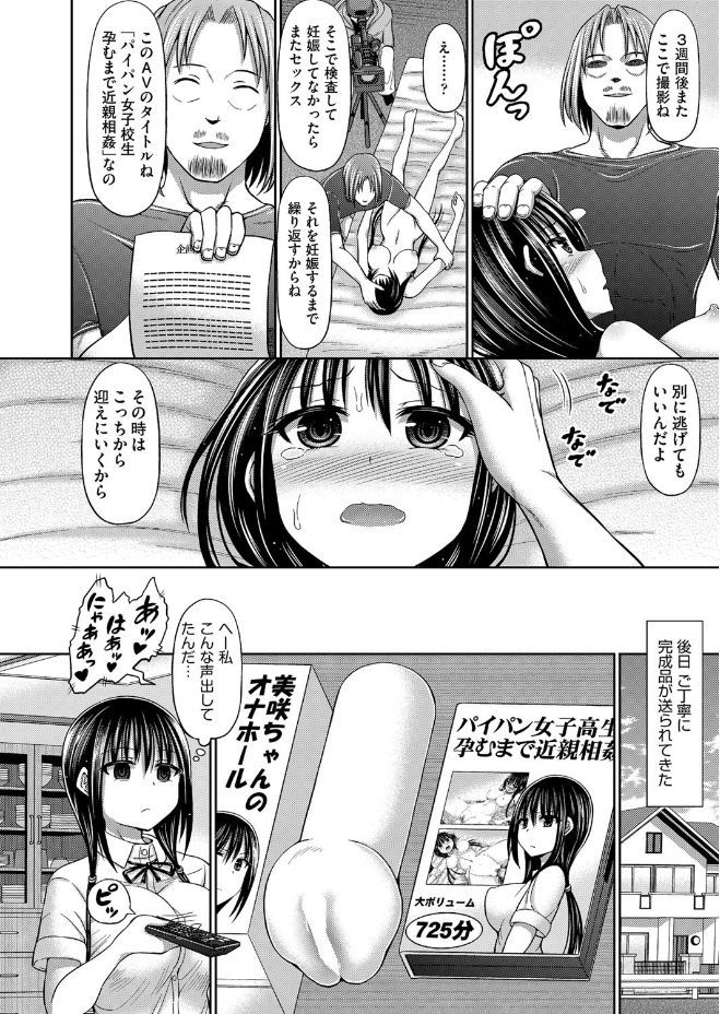 COMIC 阿吽 2017年6月号 [DL版]