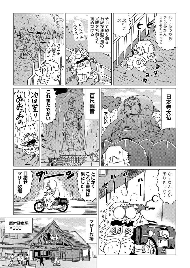 COMIC 阿吽 2017年6月号 [DL版]