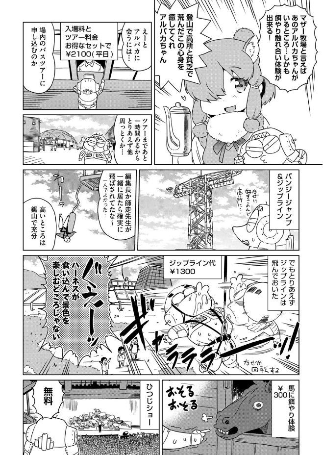 COMIC 阿吽 2017年6月号 [DL版]